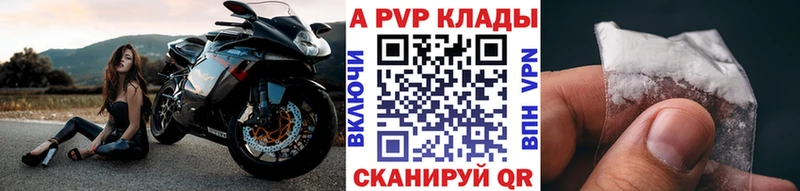 APVP Crystall наркота Оленегорск