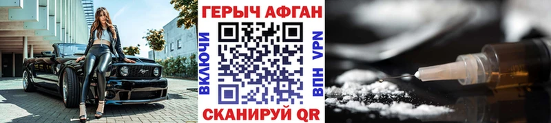 ГЕРОИН афганец  продажа наркотиков  Оленегорск 