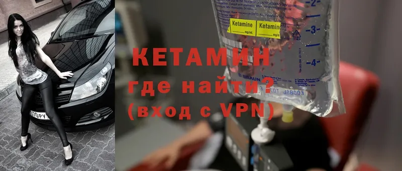 где продают наркотики  Оленегорск  Кетамин VHQ 