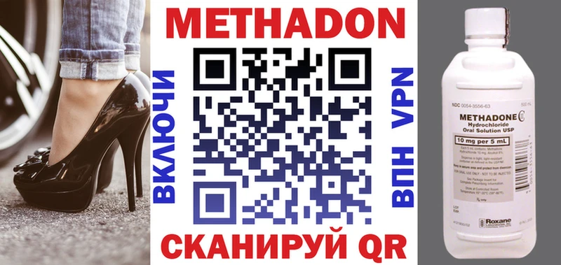 купить закладку  Оленегорск  Метадон VHQ 